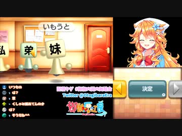 みんなの妹！御伽原江良ちゃんでーす♥