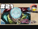 【時を駆ける】やがみんのクロノ・トリガー #21【無】