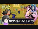 【勇者30 SECOND】継がれし勇姿。紡がれし時と、運命の錯綜。32秒