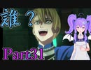 【男性声】ときめき学園エムブレム Part31　風花雪月実況プレイ　【Vtuber】