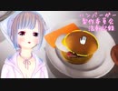 フェルの実況部屋【126】ハンバーガーを作るよ！！！！
