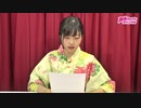 吉岡茉祐「MY closet」＃4　後半