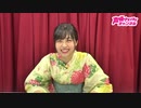 吉岡茉祐「MY closet」＃4　放送後記