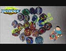 【ベイブレードバースト】超Zぼっちランダム大会part30（Bリーグ）