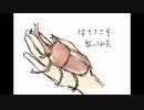 生きてこそ　歌ってみた / なぎ