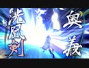 はじめての英雄伝説「閃の軌跡Ⅲ」を実況プレイ！Part41