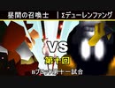 【第十回】64スマブラCPUトナメ実況【Bブロック第十一試合】