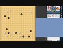 【囲碁対局】続・ランダム布石！いろんな布石で勝利を目指す！ ８局目（６段戦）【ゆっくり実況】