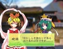 二色の判と天の星４【東方日常小劇】