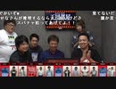 【YTL】19/08/03 人狼 ○類村 11/12