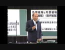 東日本大震災の真実と危険な遺伝子組み換え食品に抗議しよう（NWO阻止マニュアルを作成する第212回）【沢村直樹・公式放送アーカイブ】
