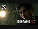 【＃004】ネストルのホラー実況【バイオハザード RE:2】