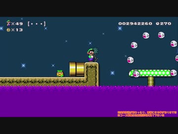 幻のクリエイトゲーム『スーパーマリオメーカー2』垂れ流し その25