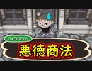 またもや たぬきちの『 悪徳商法 』に引っかかってしまった。汗 【あつ森-記念-】　１２