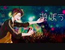 【雌奏マガ】夢Circus【UTAUオリジナル曲】