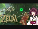 【BotW】きりたんが息吹の世界を駆け巡るpart28