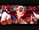 【Switch新作】『DAEMON X MACHINA（デモンエクスマキナ）』ゲームサイクル紹介映像