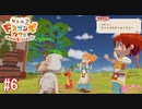 レシピ集めてレッツクッキングゥ↑♪[リトルドラゴンズカフェ]#6