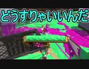 【日刊スプラトゥーン2】ランキング入りを目指すローラーのガチマッチ実況Season16-26【Xパワー2390アサリ】ダイナモローラーテスラ/ウデマエX/ガチアサリ