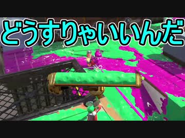 【日刊スプラトゥーン2】ランキング入りを目指すローラーのガチマッチ実況Season16-26【Xパワー2390アサリ】ダイナモローラーテスラ/ウデマエX/ガチアサリ