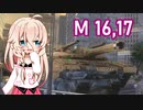 【地球防衛軍4.1】地獄へとうこそ、ウイングダIAー【M16,17】