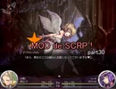【Succubus Rhapsodia】MOD de SCRP! part30【ゆっくり実況】