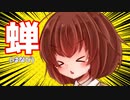 【見る拷問】「花火を捕まえに行きましょう！」【懲役9分/完全単発/オリキャラでVOICEROID劇場】