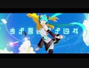 第206位：「Butter-Fly～初音ミクVersion～」　みきとP