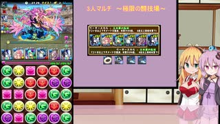 結月ゆかりのパズドライフ　25