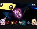 [スマブラSP]ゆかりさんがまったりとVIPを目指すやつ その54【VOICEROID実況】