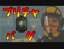 #94 [レインボーシックスシージ]ゆっくり実況