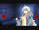 【歌うボイスロイド】フィクサー【紲星あかり】