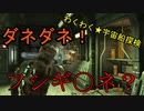 アイザックのわくわく★宇宙船探検 第5話【DeadSpace1実況】