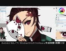 炭治郎　描いてみた【コニ】後半編