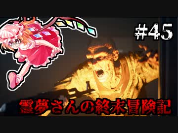 【DAYS GONE】霊夢さんの終末冒険記【45日目】