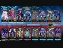❮星翼❯サポート乗りの社長が星巡り❮星と翼のパラドクス❯ Part65