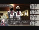 【スクリームハイスクール】あわのおと～第三話【ゆっくりTRPG】