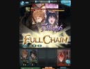 グラブル　今イベに愛をぶつけろ言われたので愛をぶつけに行った