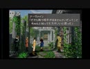 実況・ＦＦ８・０５１