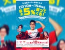 PayPay9月号イトーヨーカドー10時～14時がおトク！家計を応援！スーパーマーケット大還元祭PayPay決済ご利用で戻ってくる！キャンペーン