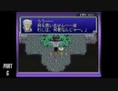 蘭たんの『FF5』実況　アフレコ集その①