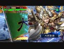 【三国志大戦5】駄君主がケニアで遊ぶそうです856（2.5.1.C）