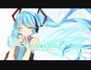 【初音ミク12周年記念】ブレスオブワンダー【かずP】