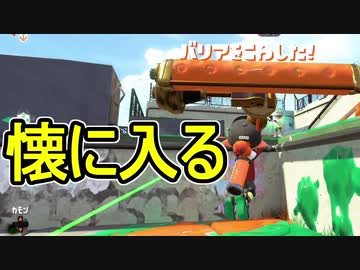 【日刊スプラトゥーン2】ランキング入りを目指すローラーのガチマッチ実況Season16-27【Xパワー2355アサリ】ダイナモローラーテスラ/ウデマエX/ガチアサリ