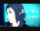 【MMD刀剣乱舞】Bye-Bye Lover【日本号/お着替え有】