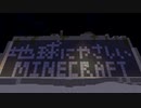 【ゆっくり】地球にやさしいMinecraft Part 12