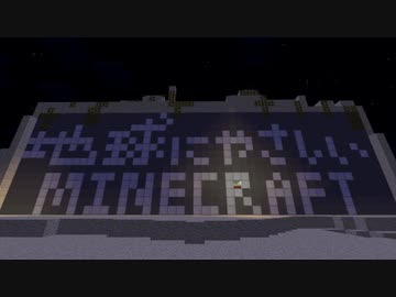 【ゆっくり】地球にやさしいMinecraft Part 12