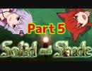 【SolidAndShade】ゆかりんのネクロマンサー戦記＃５【Mount&Blade】