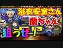 神イベント！SSR浴衣安室さんと蘭ちゃんを狙う！そして最速ゲット！？コナンガチ勢の名探偵コナンランナー実況ーその２８