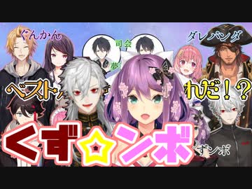 「CPってなんだ？」くずンボ☆ベストパートナー大会への想い